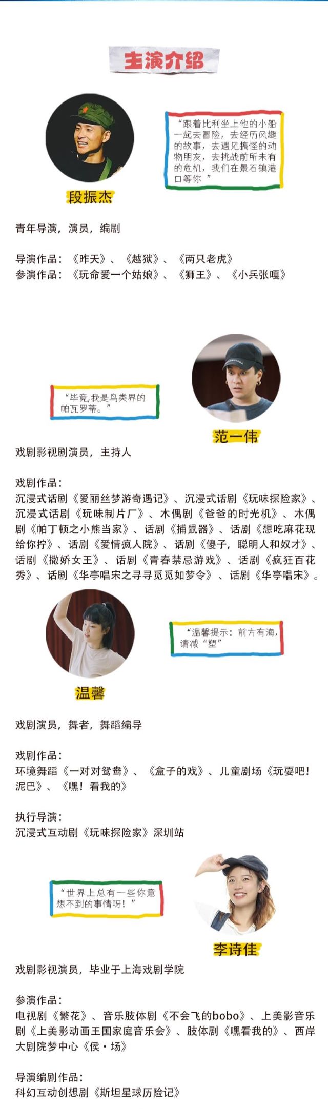 兒童劇《小黃鴨歷險(xiǎn)記》天津站9.jpg