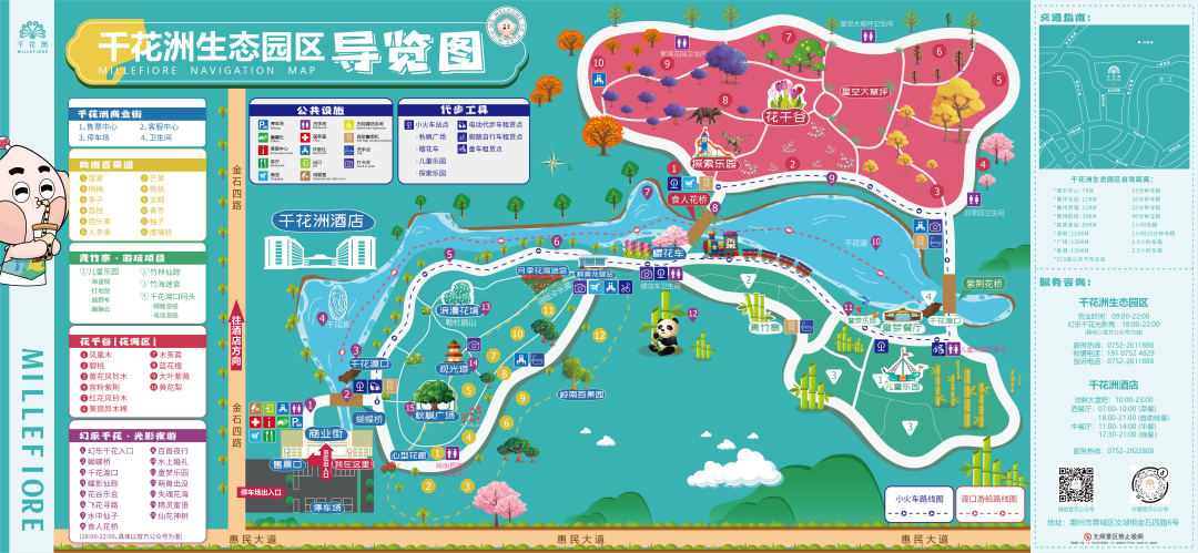 千花洲旅游度假區(qū)導覽圖.png