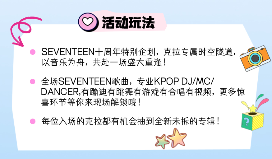 長(zhǎng)沙kpop night seventeen十周年克拉專場(chǎng)