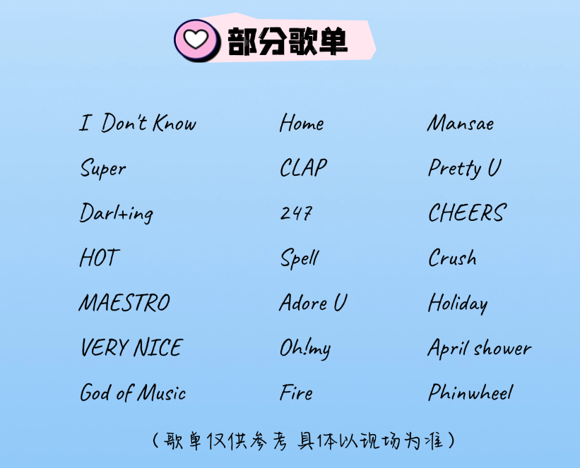 長(zhǎng)沙kpop night seventeen十周年克拉專場(chǎng)