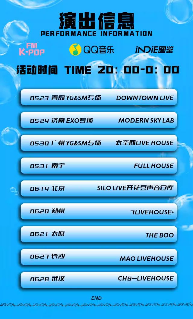 北京千人KPOP音樂(lè)節(jié)11.jpg