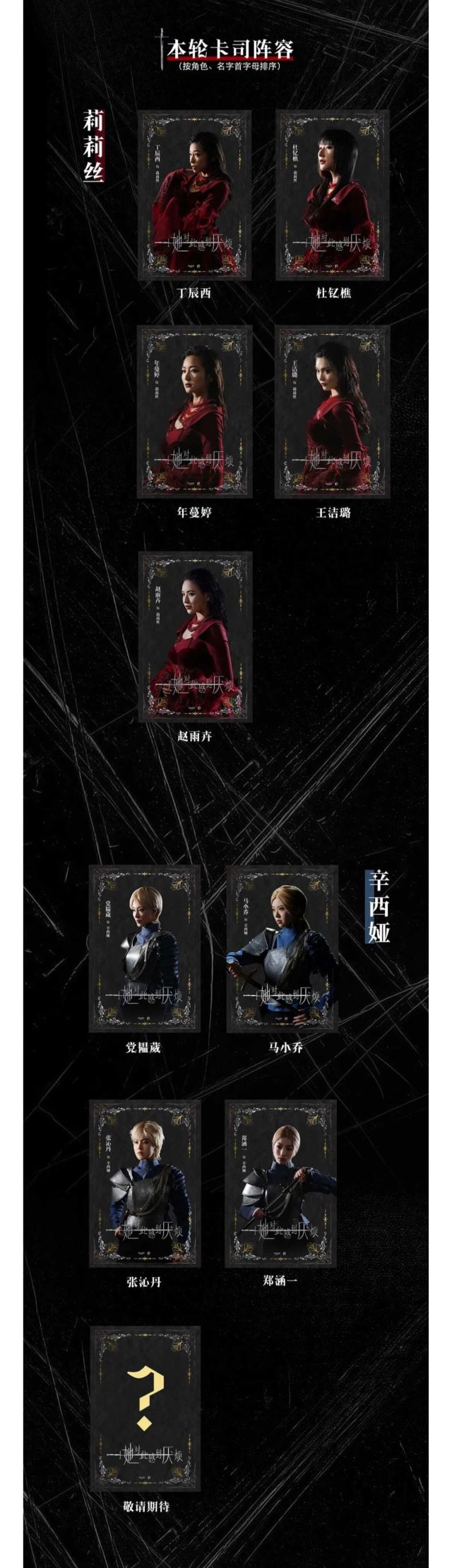 音樂劇《她對此感到厭煩》杭州站3.jpg