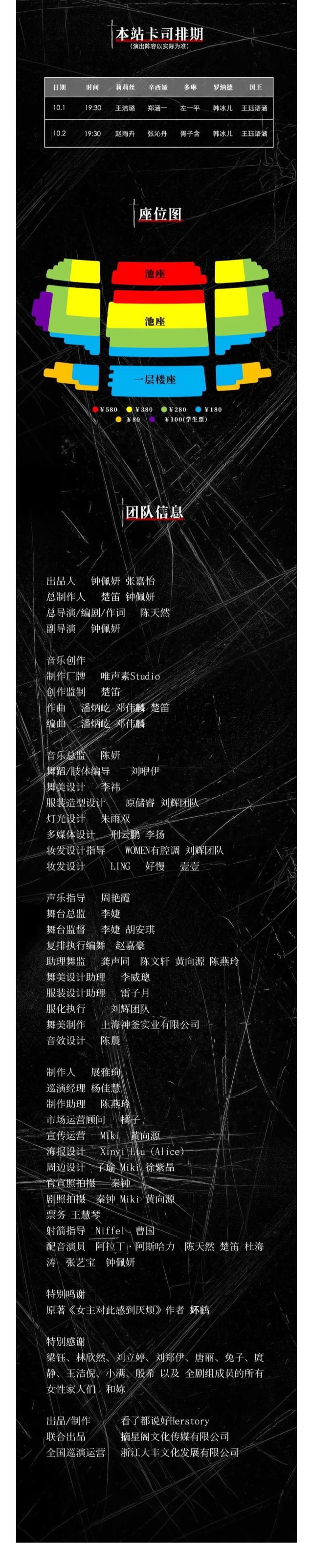 音樂劇《她對此感到厭煩》杭州站5.jpg