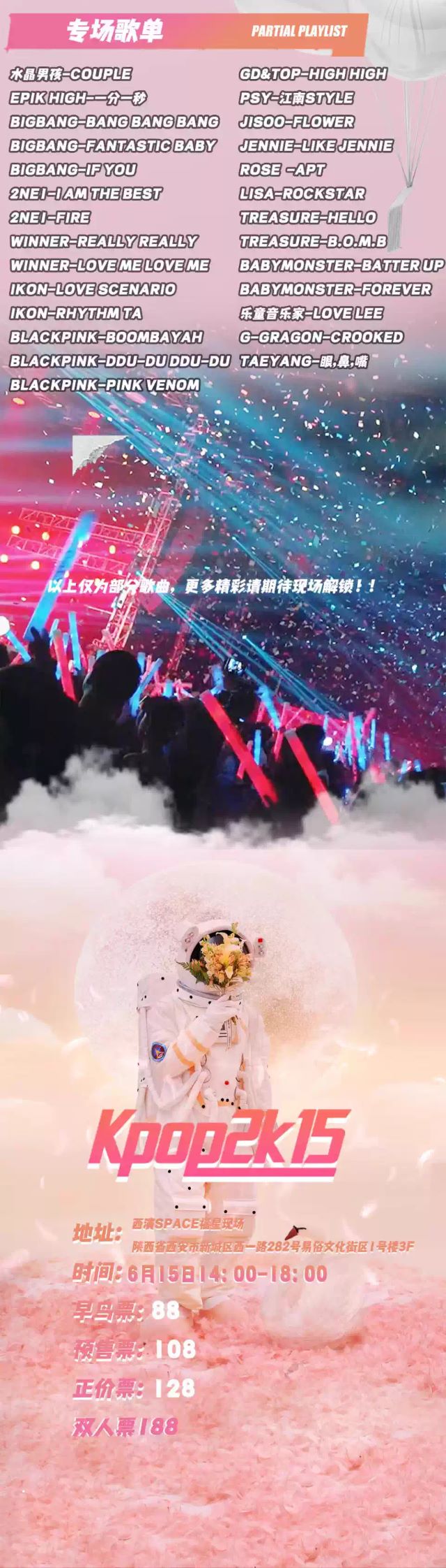 西安KPOP YG專場3.jpg