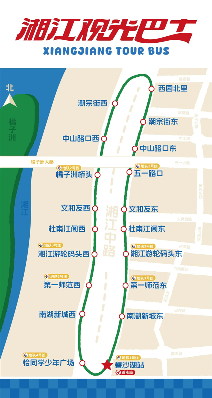 湘江觀光巴士