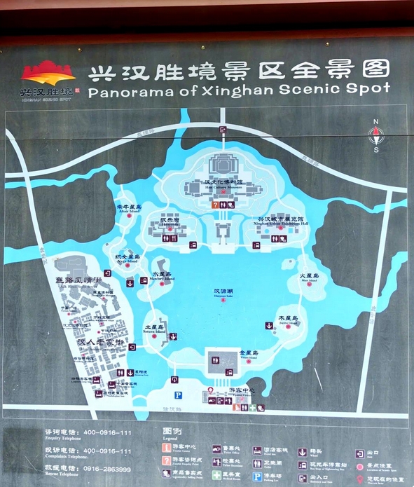 漢中興漢勝境