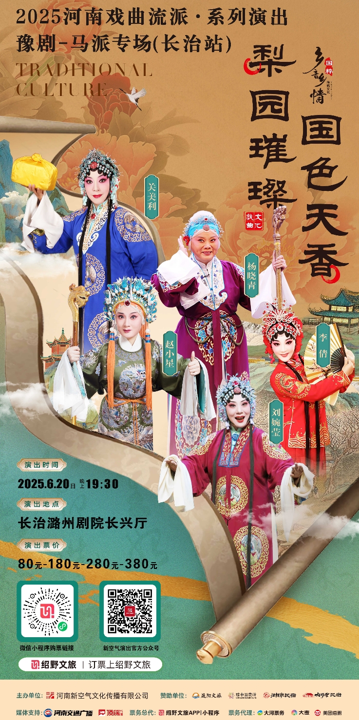changzhi.jpg