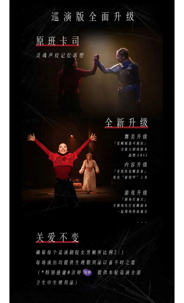 音樂劇《她對此感到厭煩》杭州站2.jpg