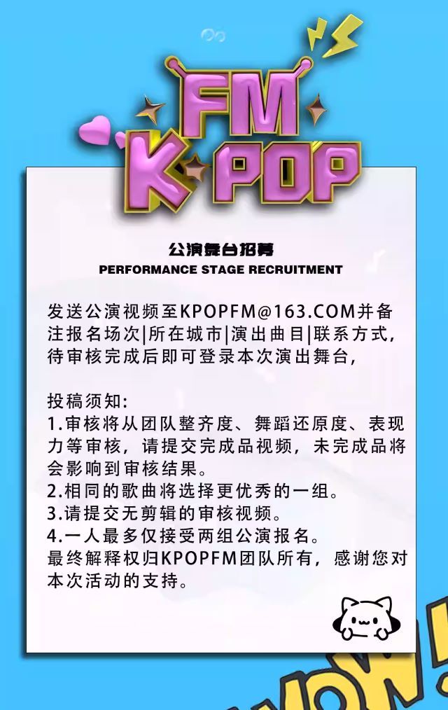 北京千人KPOP音樂(lè)節(jié)8.jpg