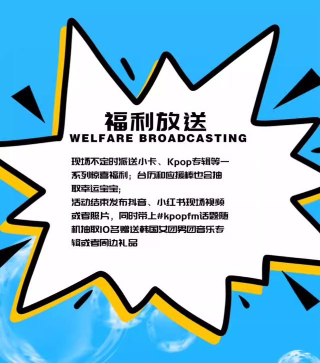 北京千人KPOP音樂(lè)節(jié)10.jpg