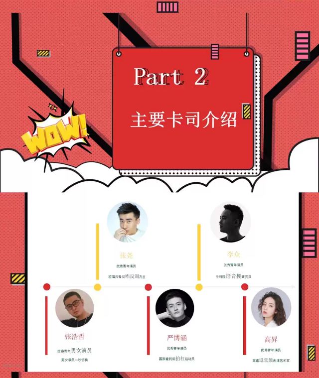 舞臺劇《今夜喜劇秀2》成都站2.jpg