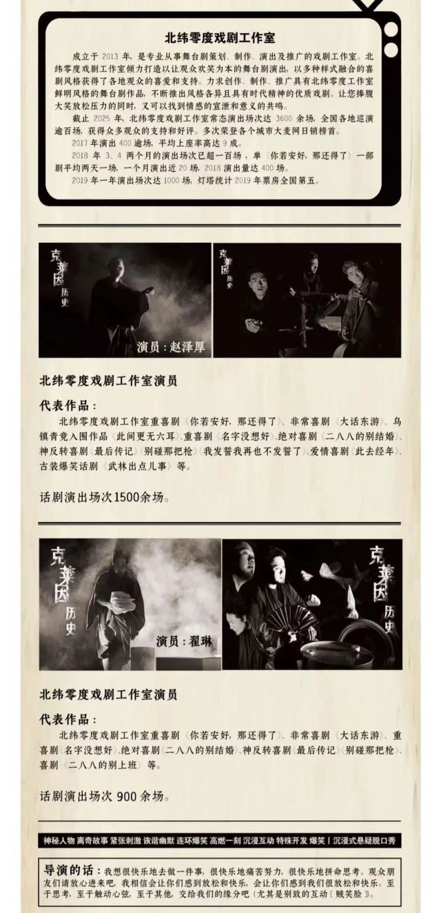 脫口秀《克萊因歷史》鄂爾多斯站3.jpg