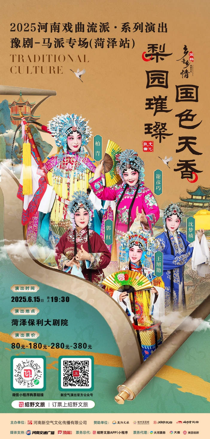 菏澤.jpg