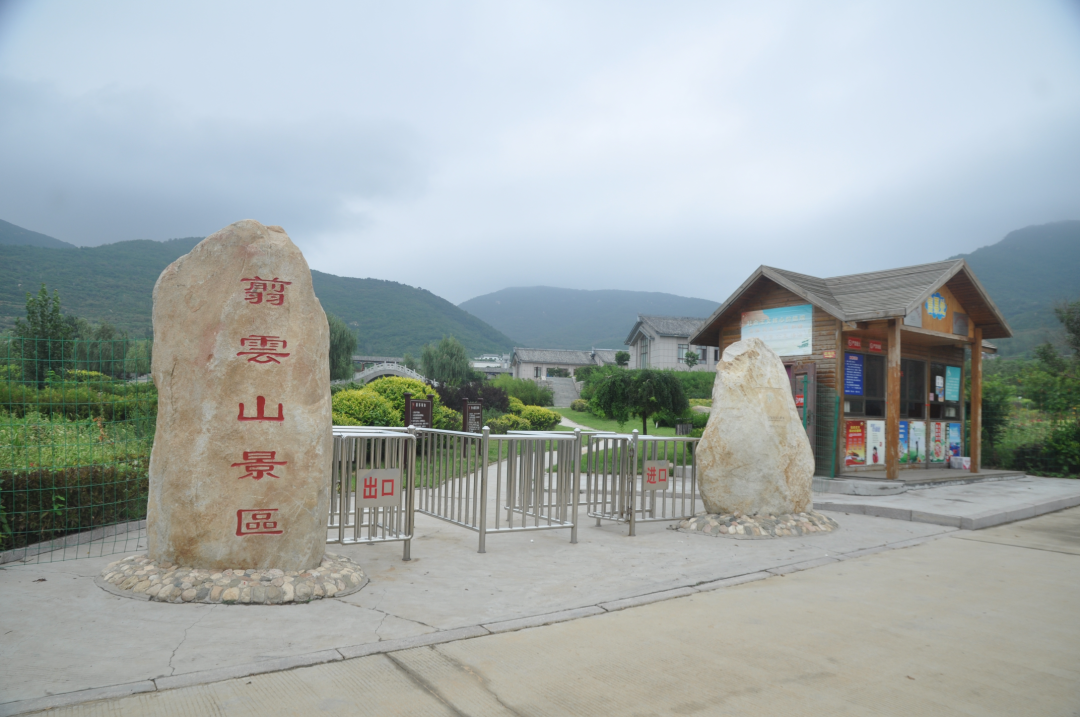 泰安翦云山風(fēng)景區(qū)