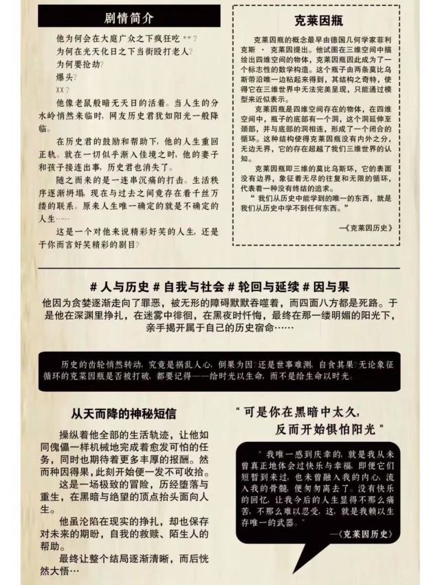 脫口秀《克萊因歷史》鄂爾多斯站4.jpg