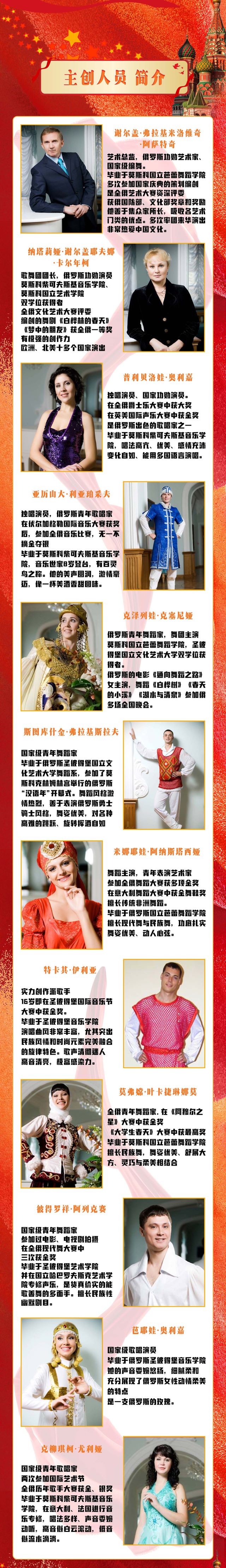俄羅斯遠(yuǎn)東國家歌舞團(tuán)大型歌舞晚會(huì)上海站4.jpg