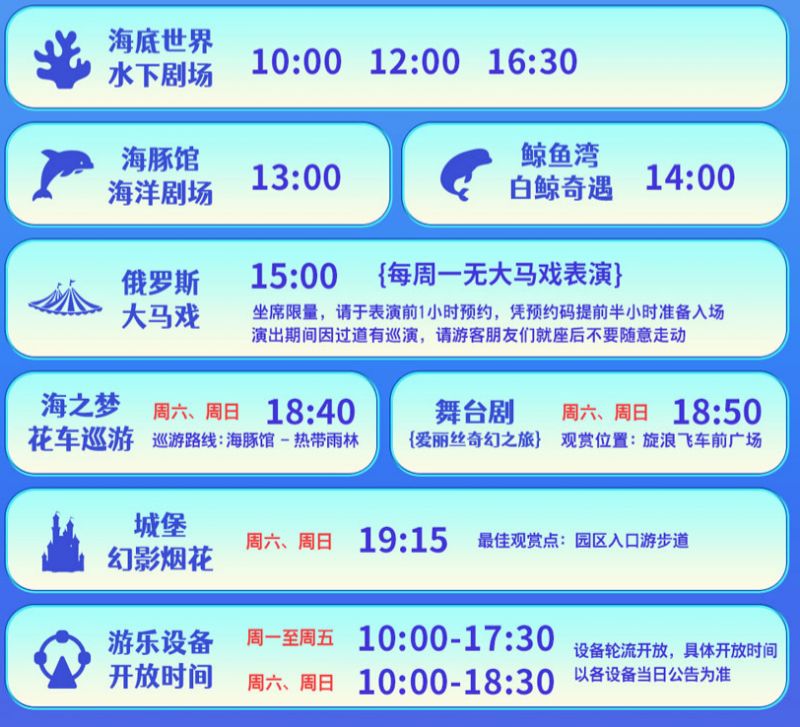 泉州歐樂堡海洋王國樂園