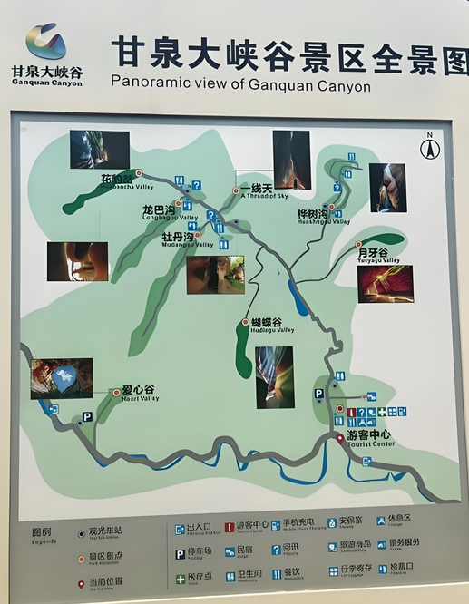 甘泉大峽谷