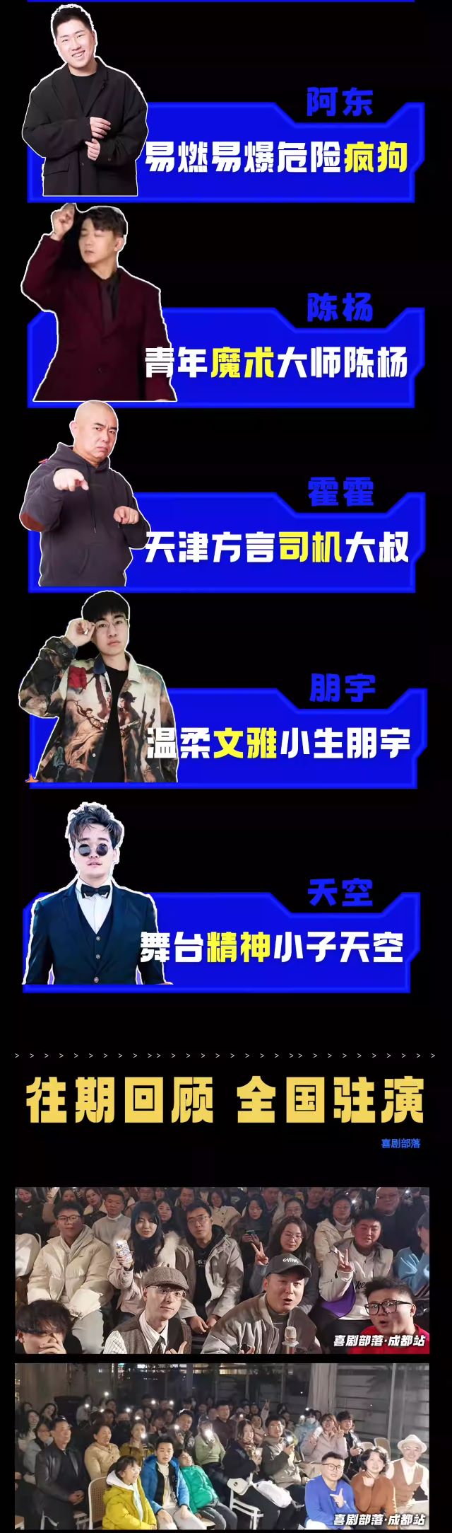 成都脫口秀喜劇大會(huì)6.jpg