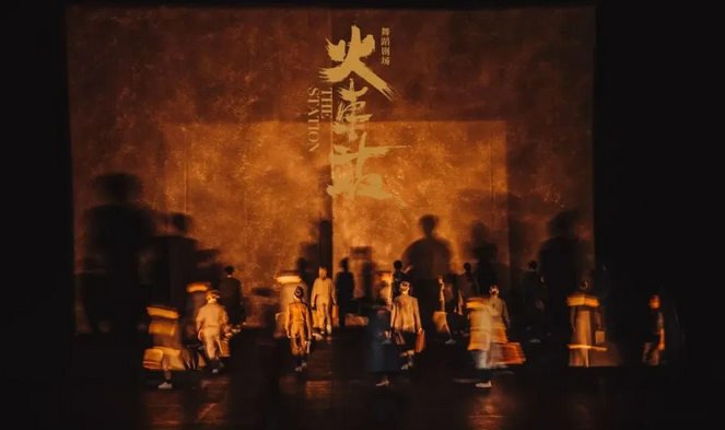 舞劇《火車站》鄭州站