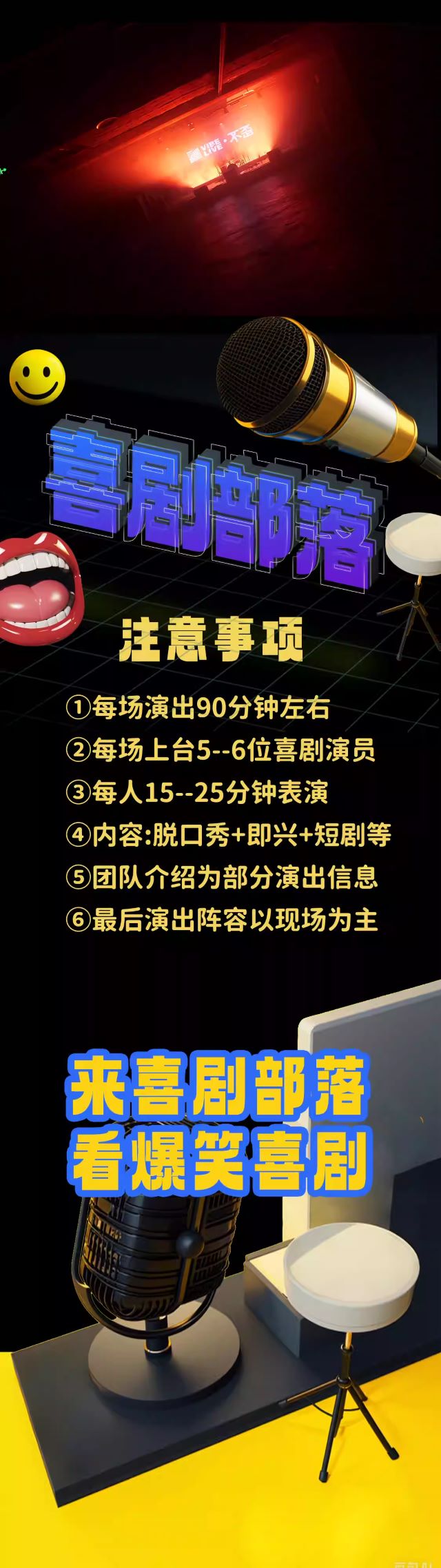 成都脫口秀喜劇大會(huì)9.jpg