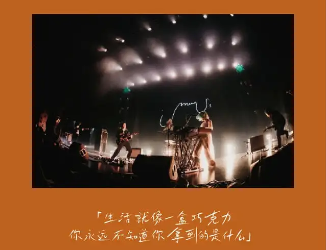 i mean us巡演深圳站