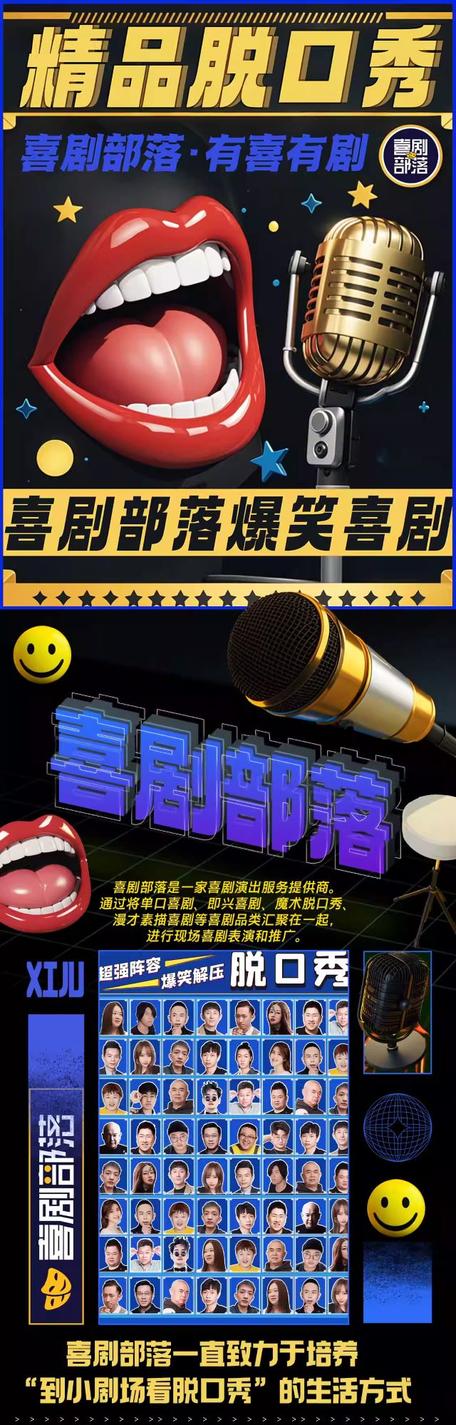 成都脫口秀喜劇大會(huì)1.jpg