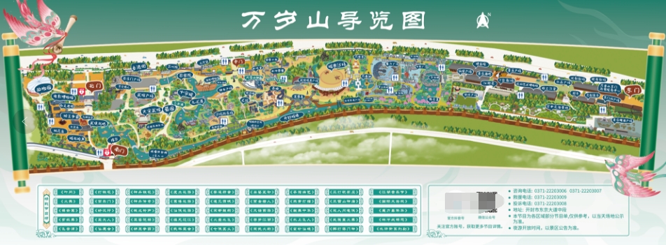 萬歲山武俠城