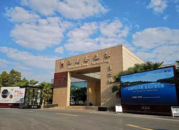 2025鄭州江南春溫泉門票預(yù)約及收費(fèi)標(biāo)準(zhǔn)一覽(附優(yōu)待政策+營業(yè)時(shí)間+特色亮點(diǎn))