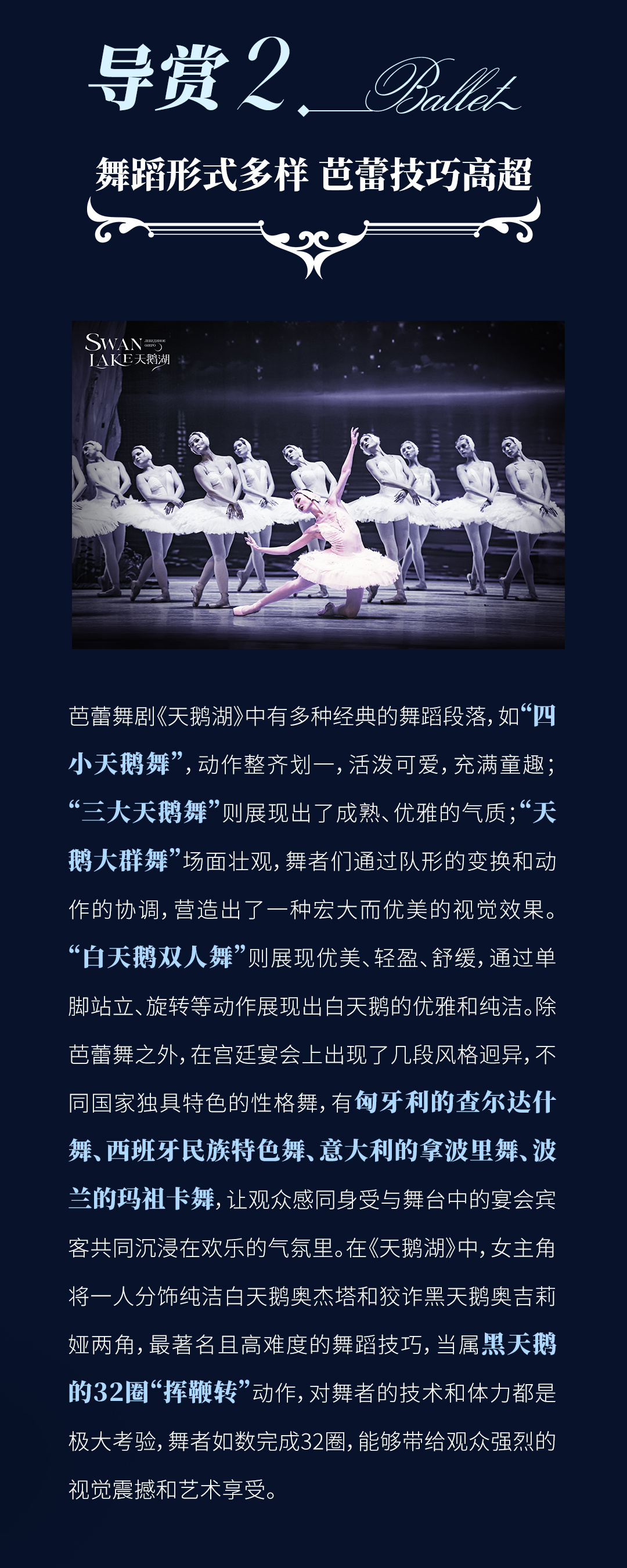 2025天鵝湖新長圖_05.jpg