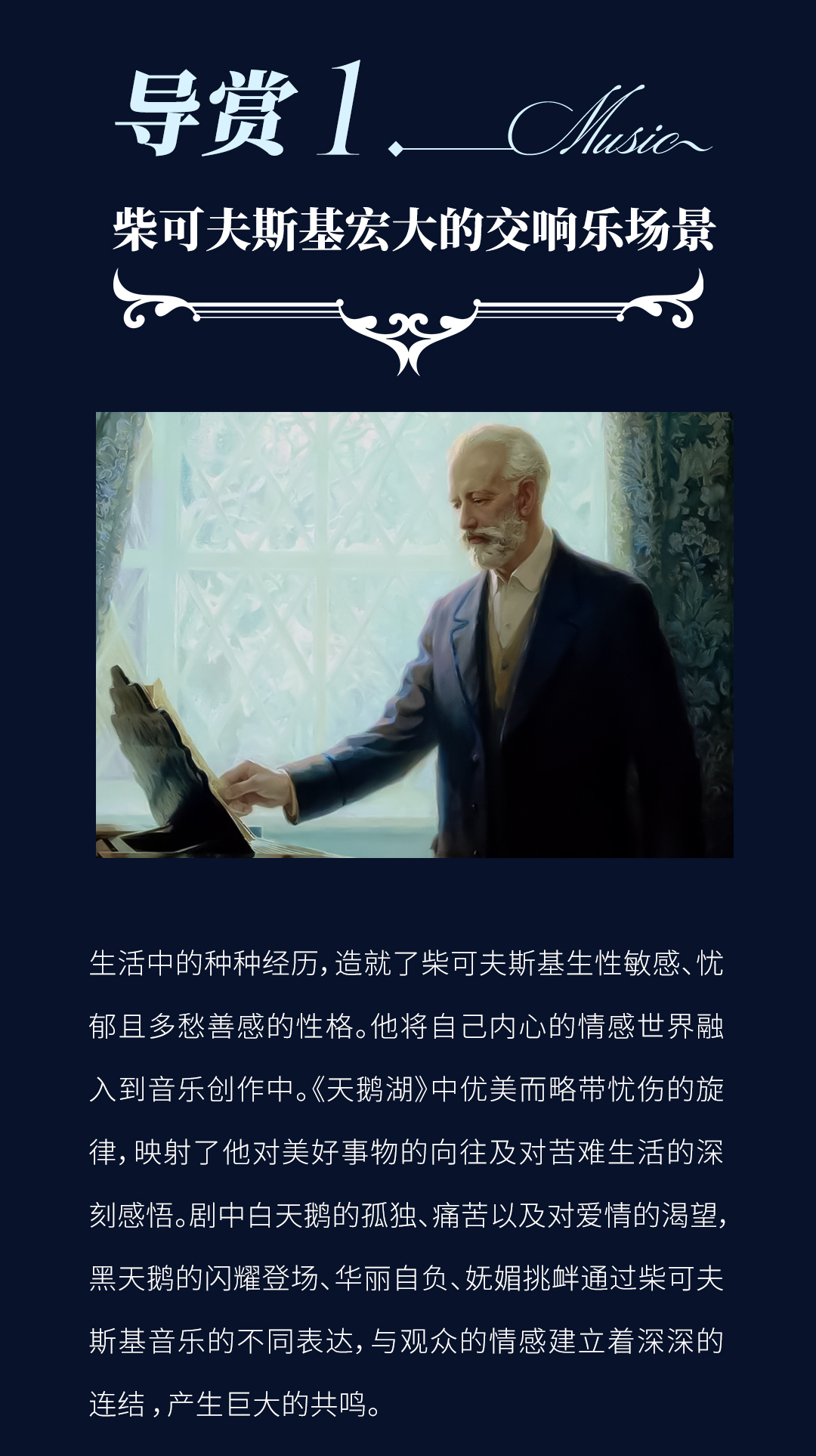 2025天鵝湖新長圖_04.jpg