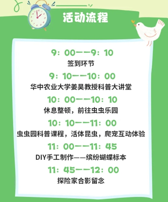 武漢植物園