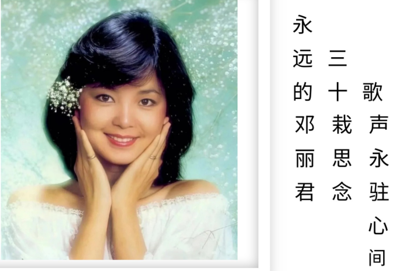 2025《我只在乎你》紀(jì)念鄧麗君上海演唱會7月5日演出信息一覽(票價及曲目單)