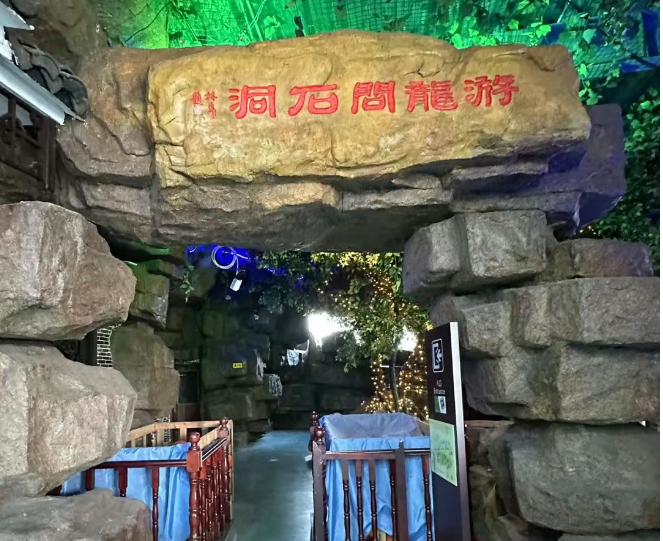 2025上海游龍石文化科普館好玩嗎(附活動時間+限時優(yōu)惠+場館地址+觀后亮點)
