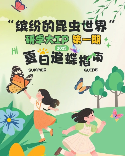 武漢植物園