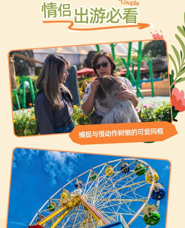 香港海洋公園