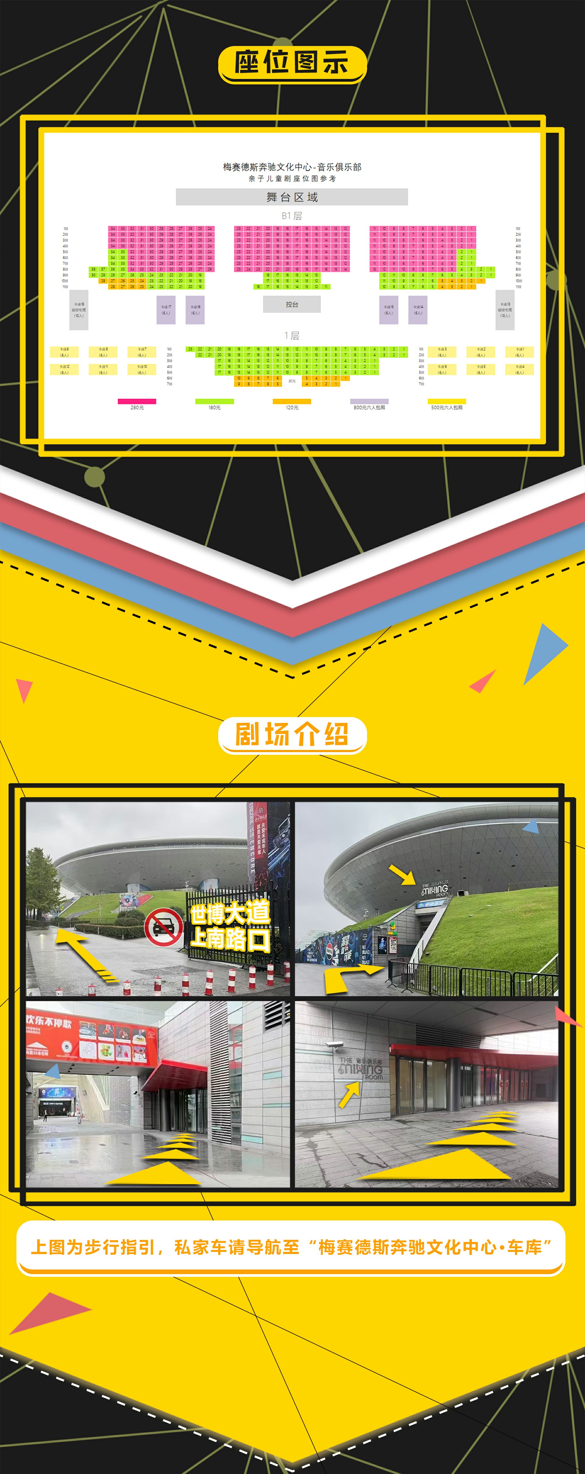 7-兒童劇座位圖.jpg