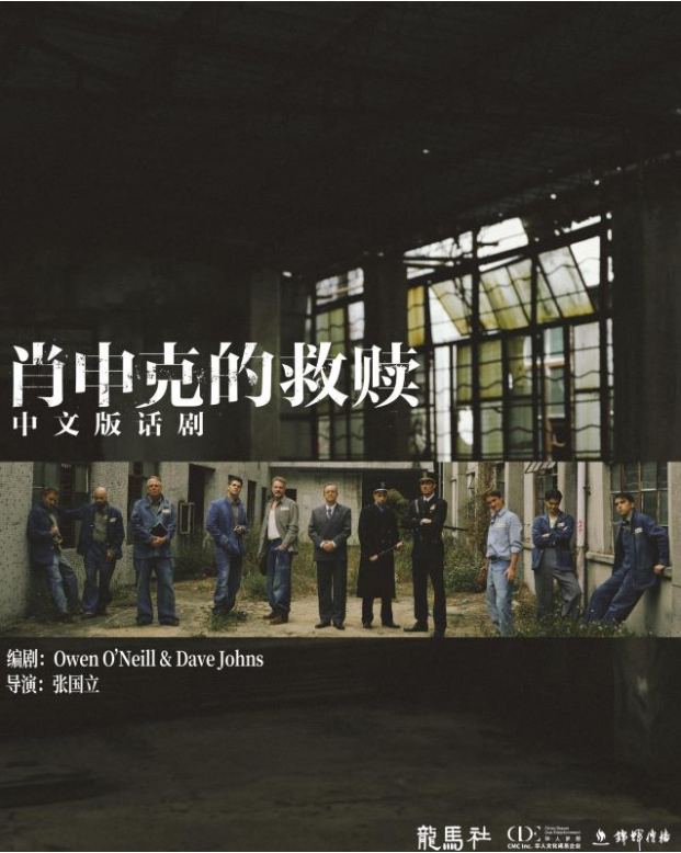2025話劇《肖申克的救贖》鄭州站門票開搶倒計(jì)時(shí)!(附劇情介紹+巡演時(shí)間+演員表)