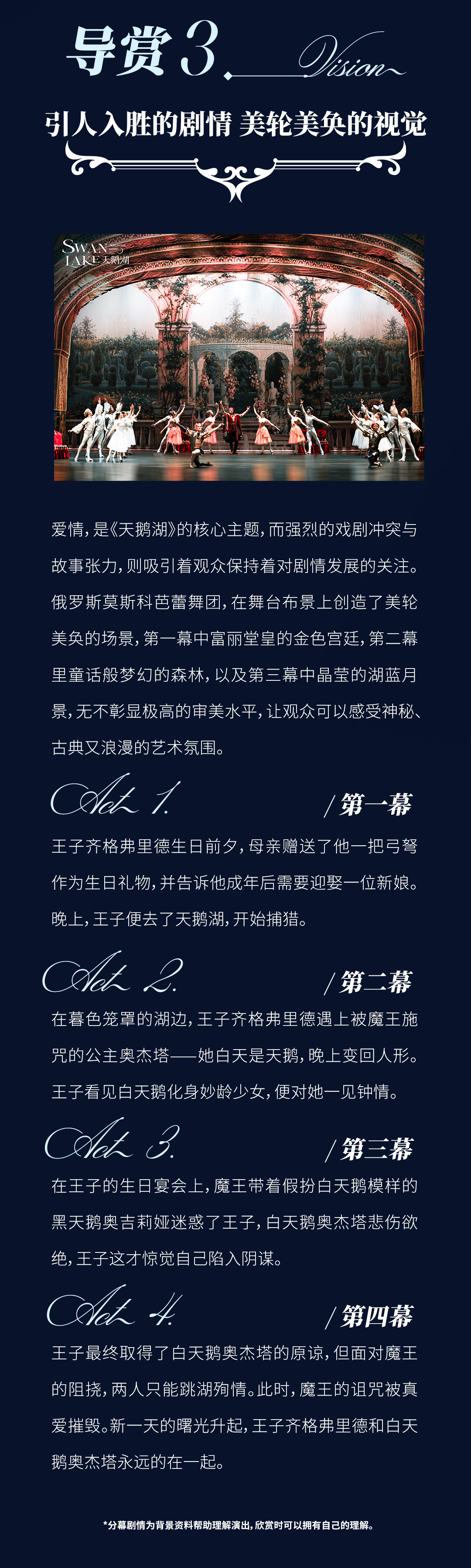 2025天鵝湖新長圖_06.jpg