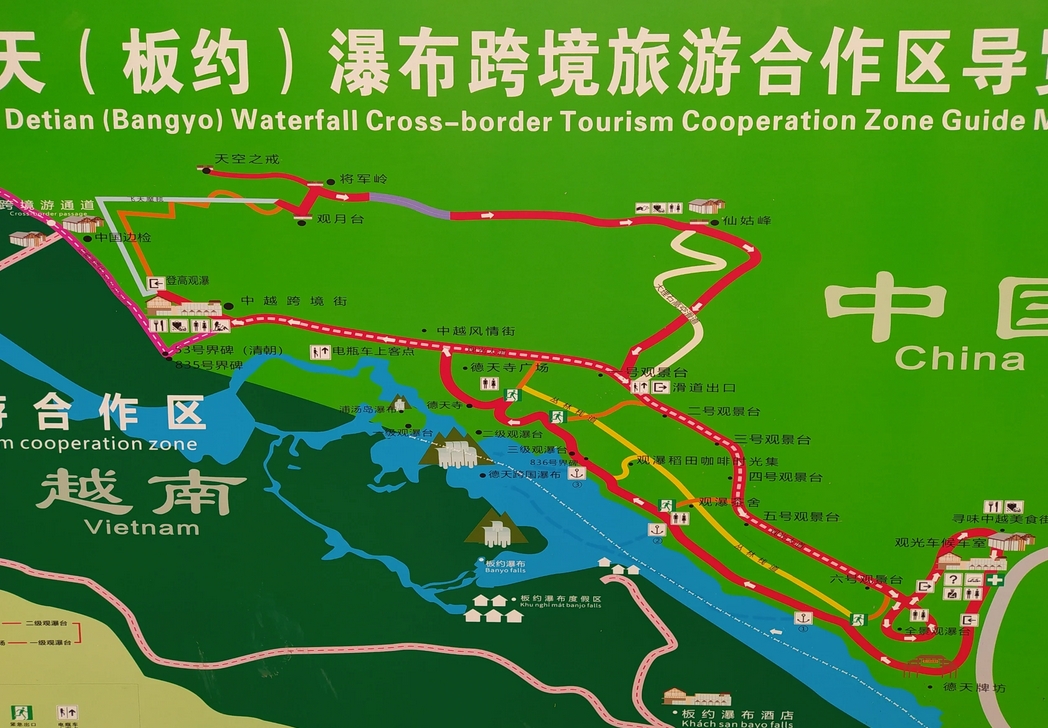 德天跨國瀑布景區(qū)