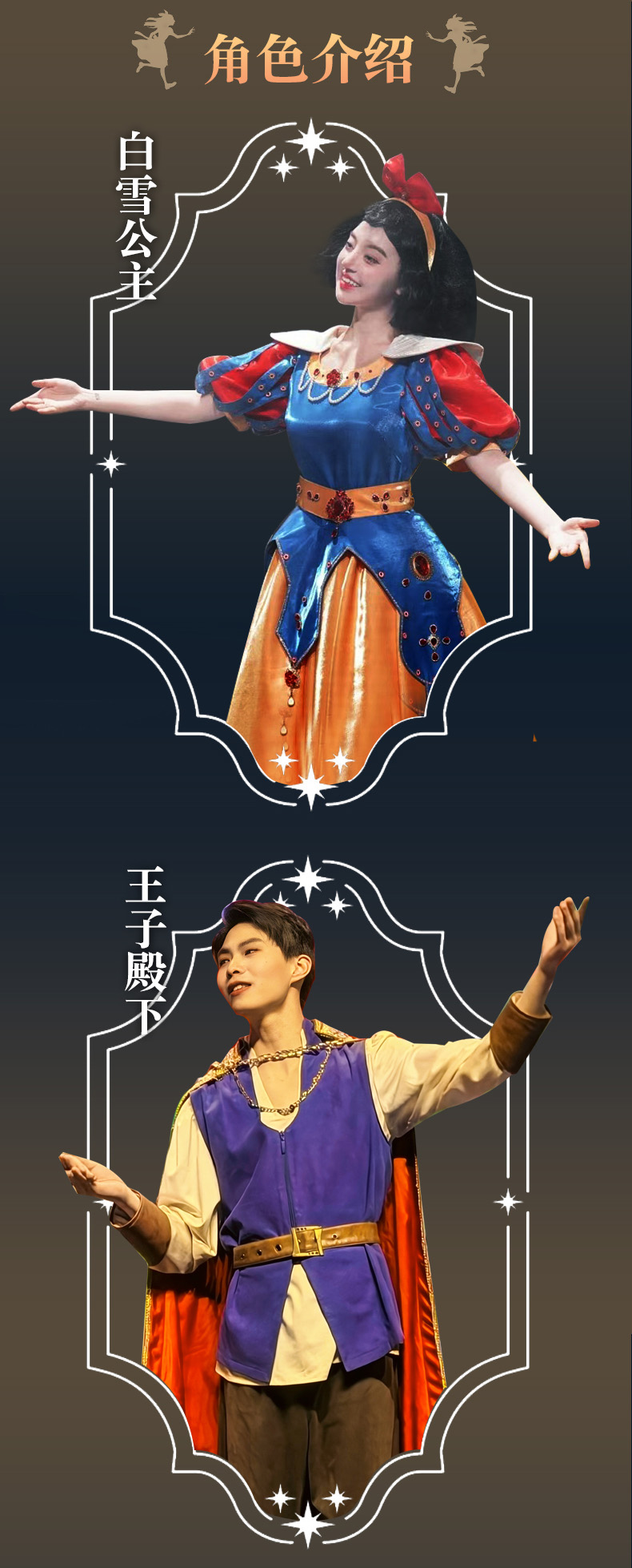 白雪公主詳情頁 (3).jpg