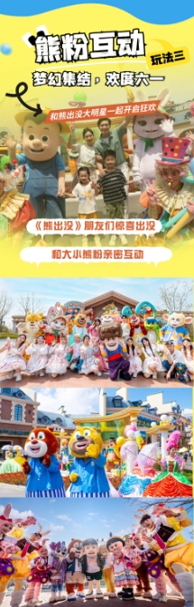鄭州方特歡樂世界