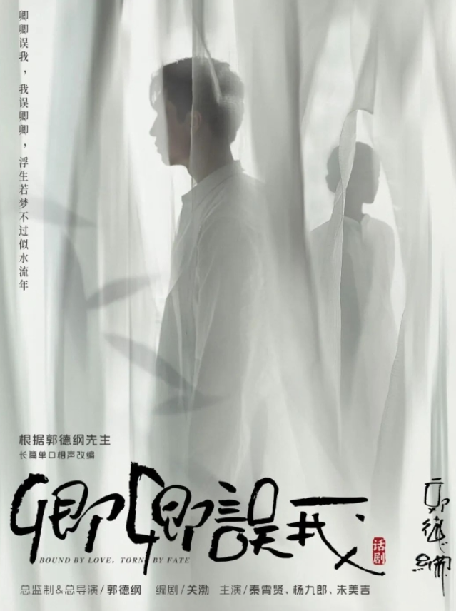 2025話劇《卿卿誤我》西安站時間表一覽(劇目介紹+購票入口)