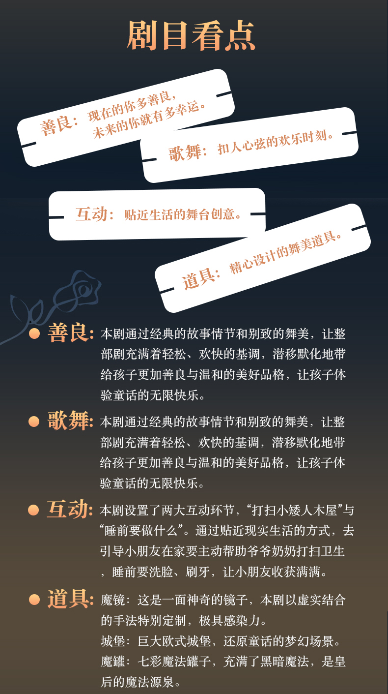 白雪公主詳情頁 (5).jpg