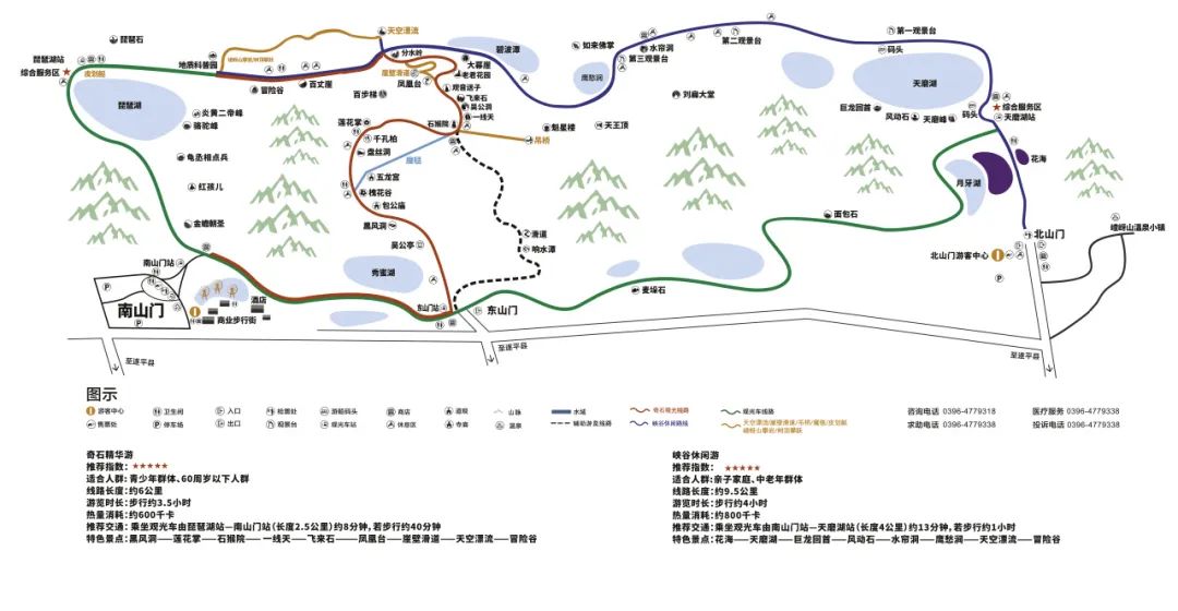 駐馬店嵖岈山風(fēng)景區(qū)導(dǎo)覽圖.jpg
