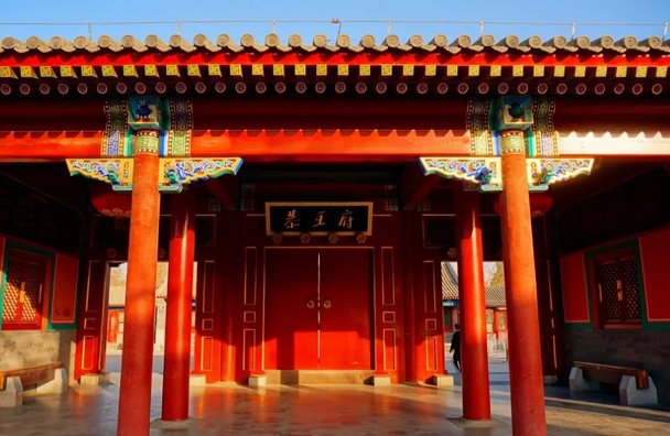 北京恭王府