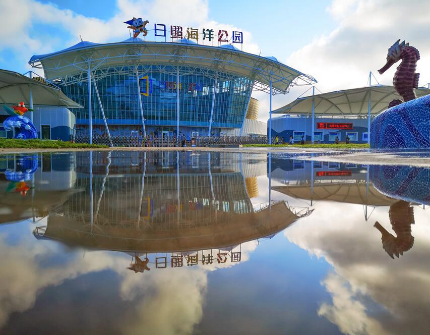 日照海洋公園