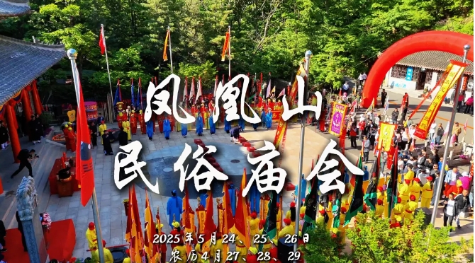 2025丹東鳳凰山最新消息介紹(附門票預(yù)訂+價格表+免票人群+廟會時間)