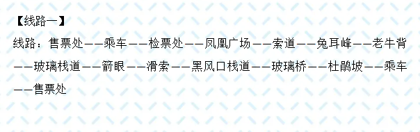 2025丹東鳳凰山門(mén)票收費(fèi)標(biāo)準(zhǔn)+景區(qū)地址+花期+最優(yōu)路線+游玩特色