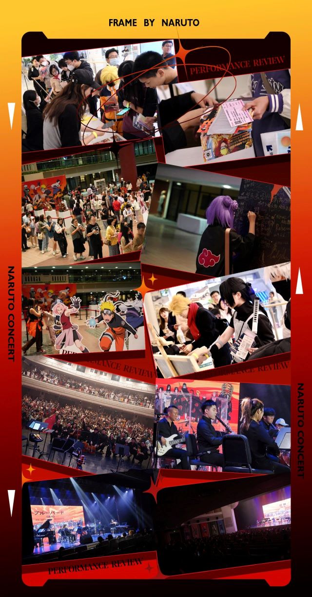 杭州NARUTO火影忍者精選音樂(lè)會(huì)3.jpg